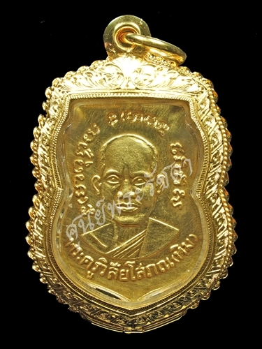 P2193134 copy.jpeg - เหรียญทองคำรุ่น 3 หน้าผาก 3 เส้น ปี 2504 พร้อมตลับเพชร | https://soonpraratchada.com